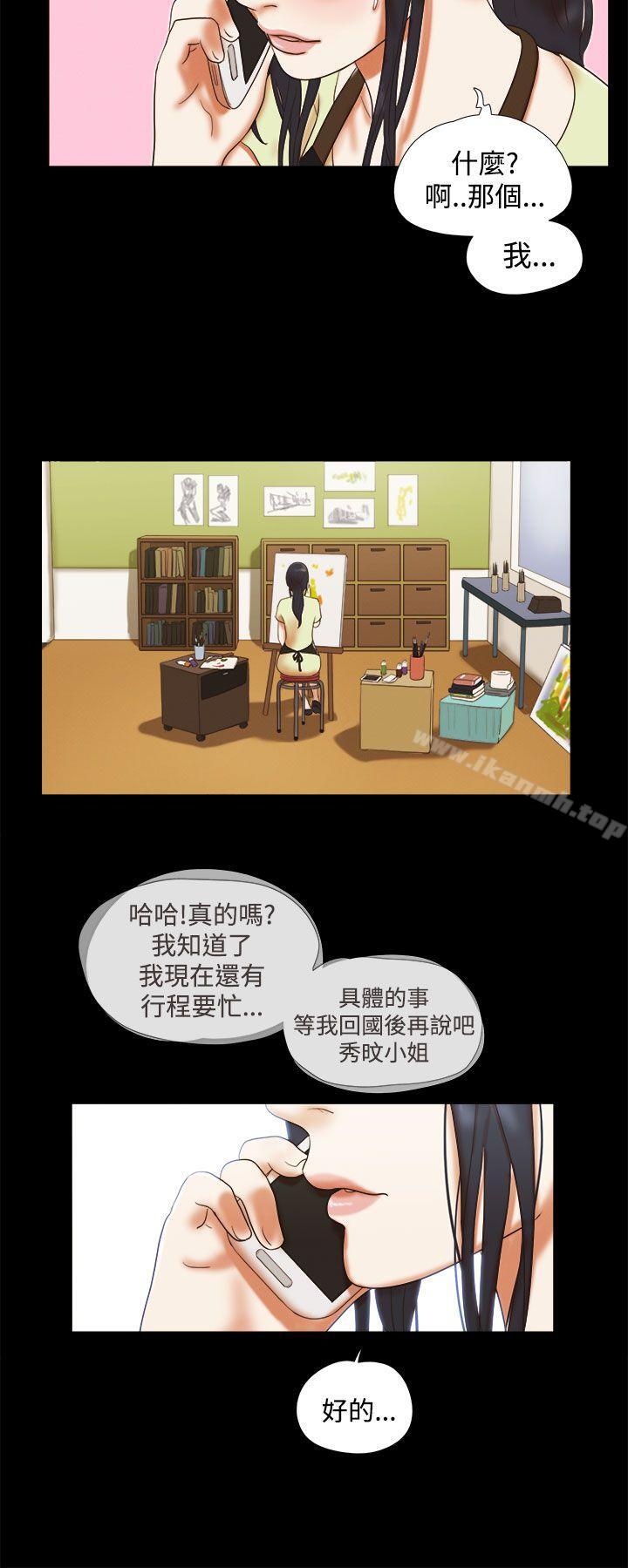 She:我的魅惑女友第5话