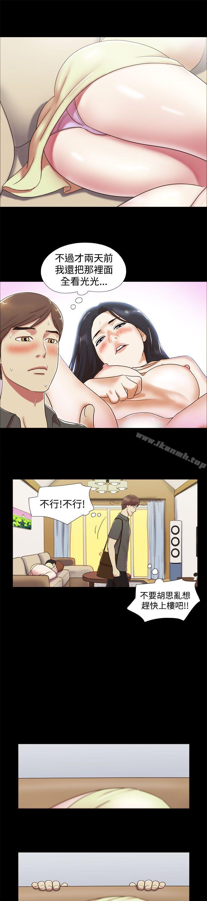 She:我的魅惑女友第5话