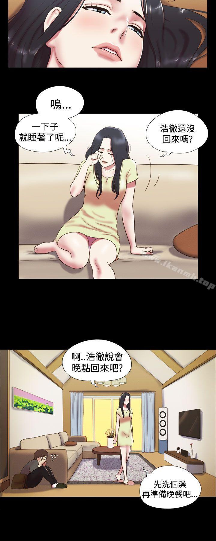 She:我的魅惑女友第6话