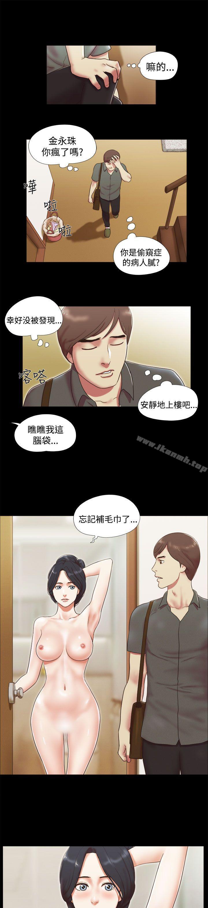 She:我的魅惑女友第6话
