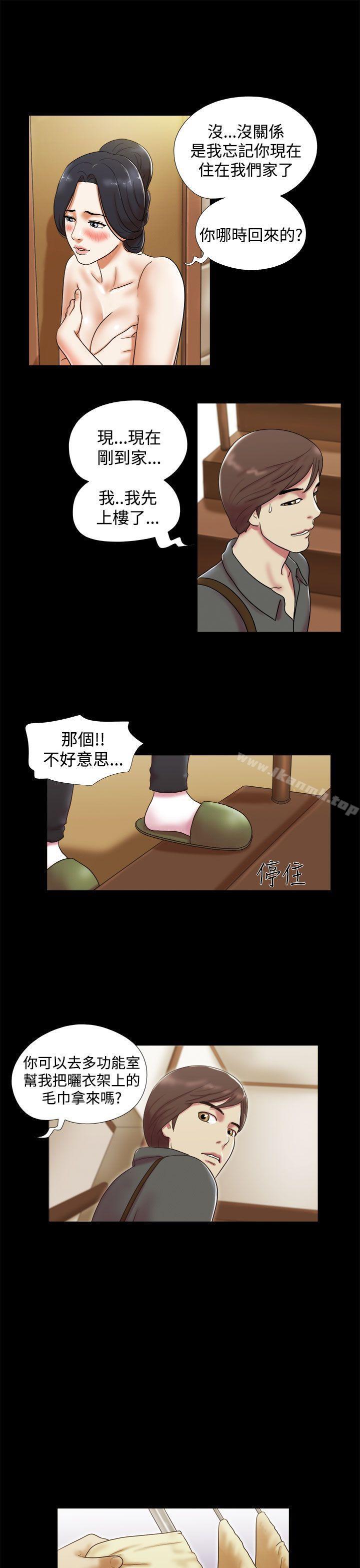 She:我的魅惑女友第6话