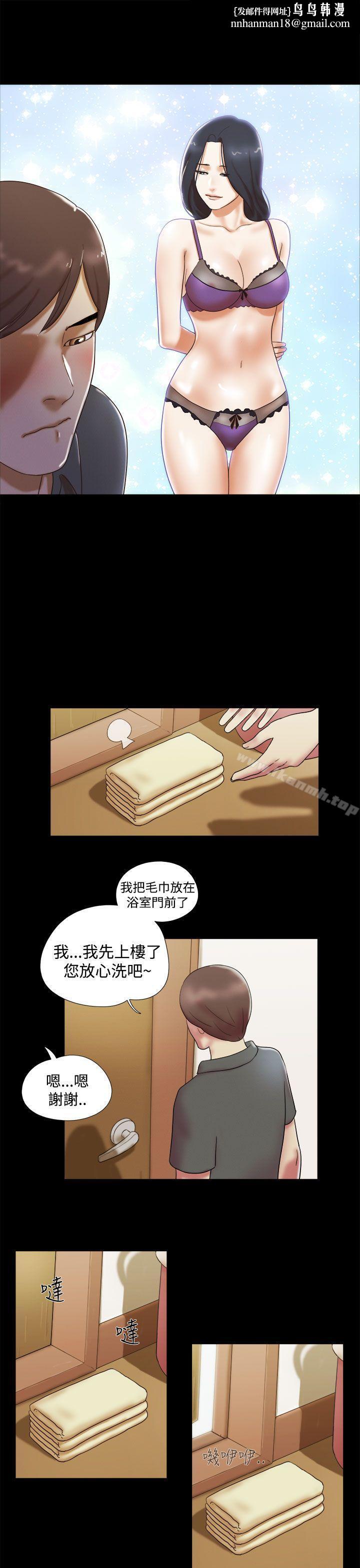She:我的魅惑女友第6话