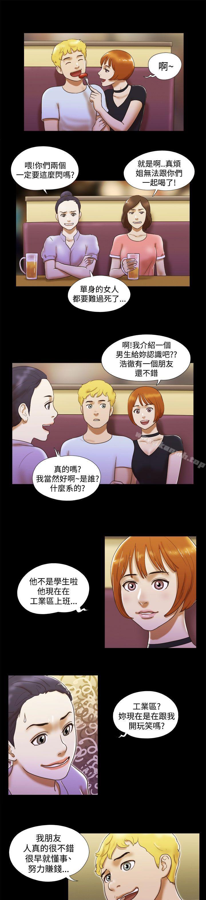She:我的魅惑女友第6话