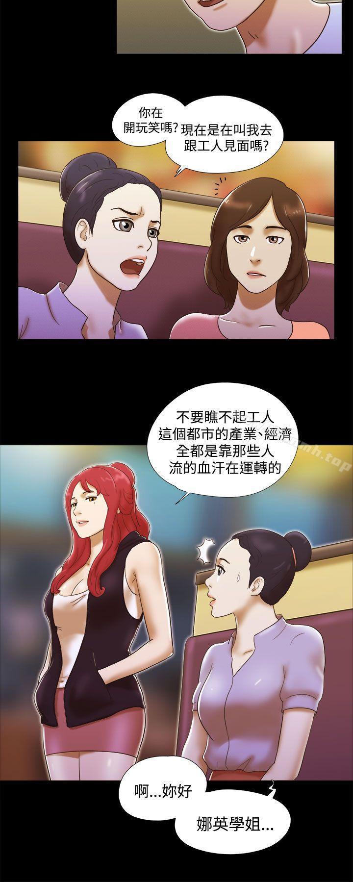 She:我的魅惑女友第6话