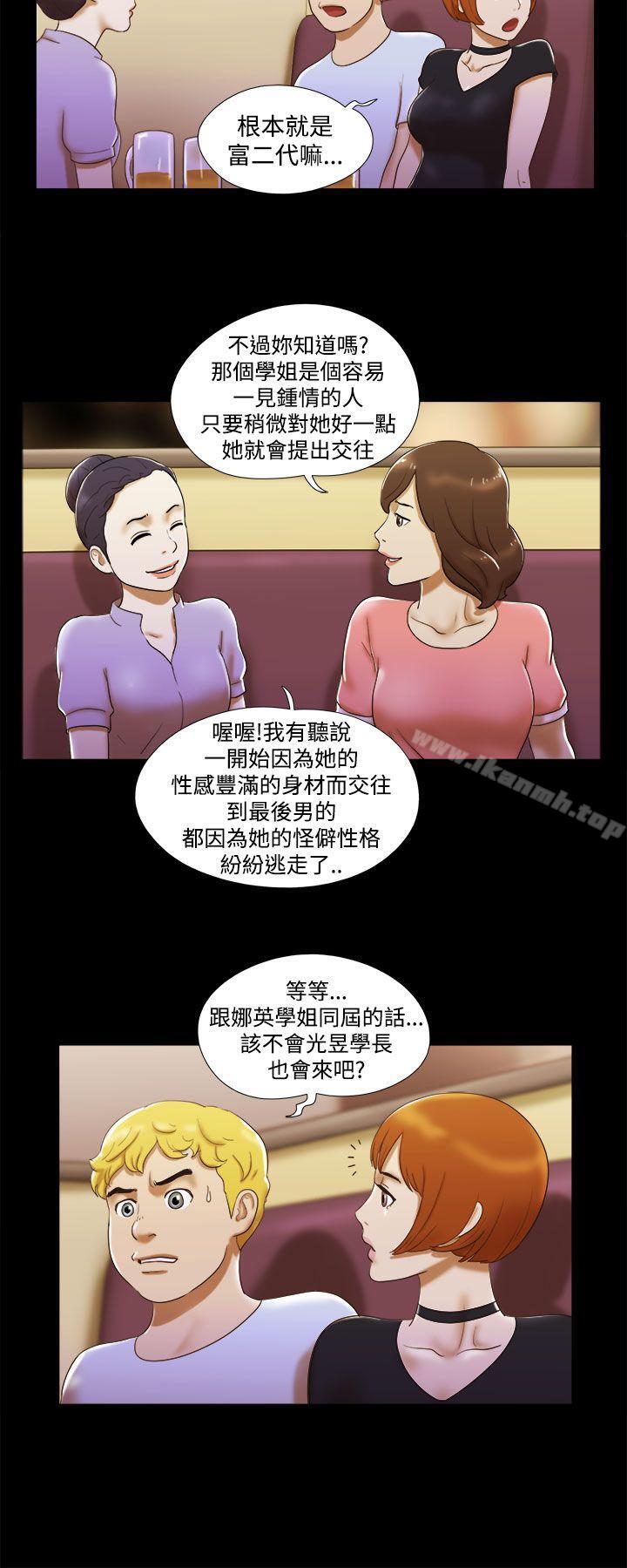 She:我的魅惑女友第6话
