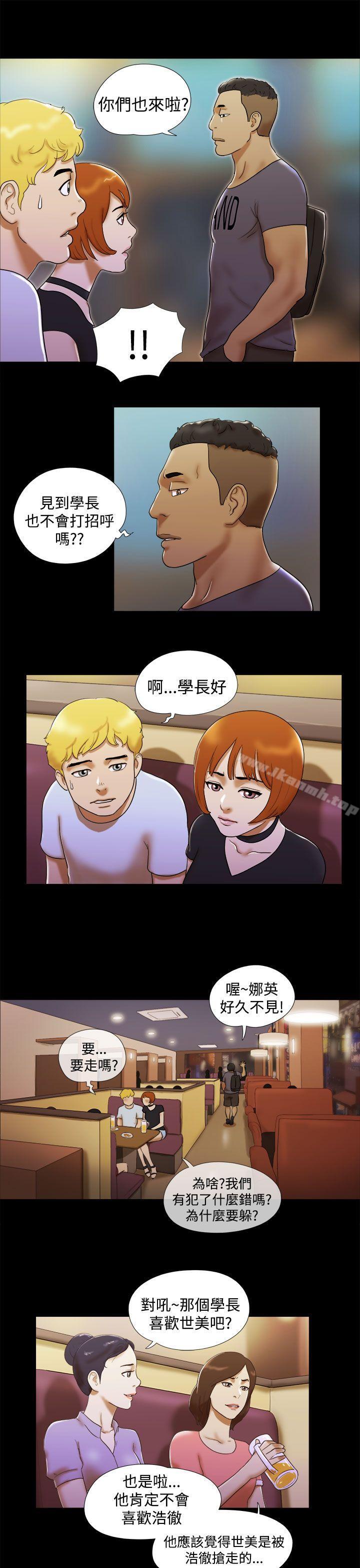 She:我的魅惑女友第6话