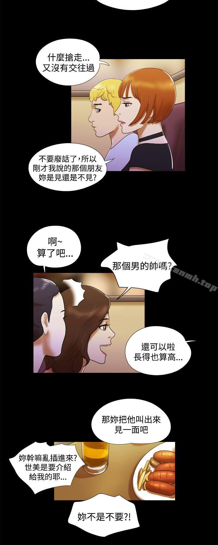 She:我的魅惑女友第6话