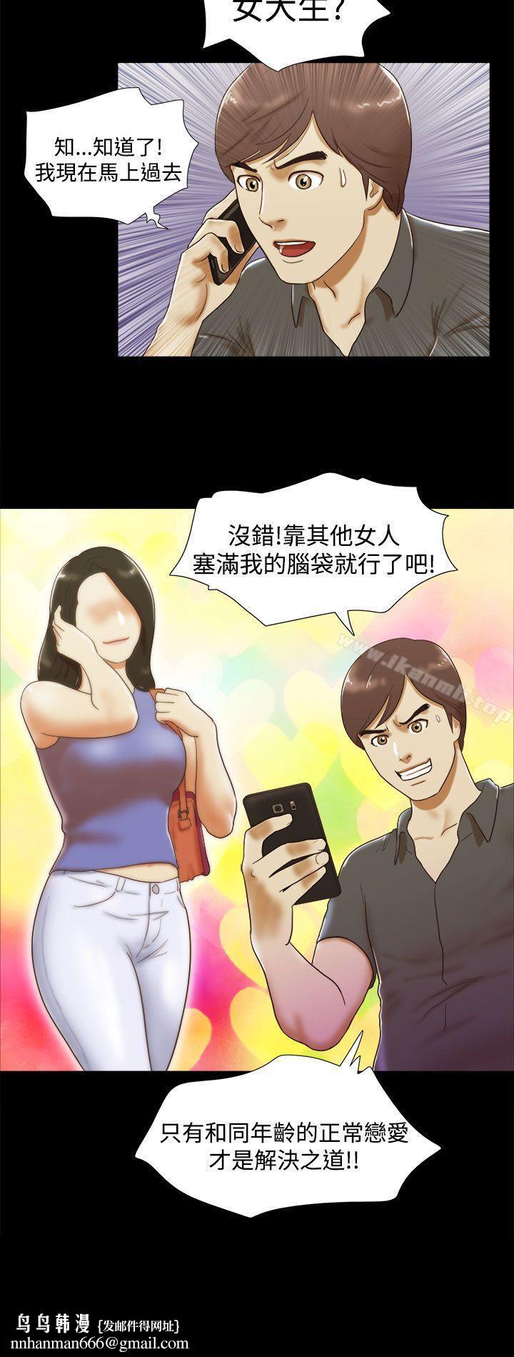 She:我的魅惑女友第6话
