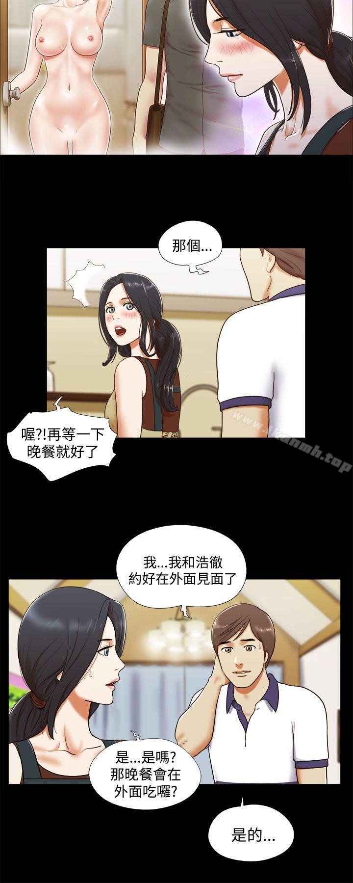She:我的魅惑女友第7话