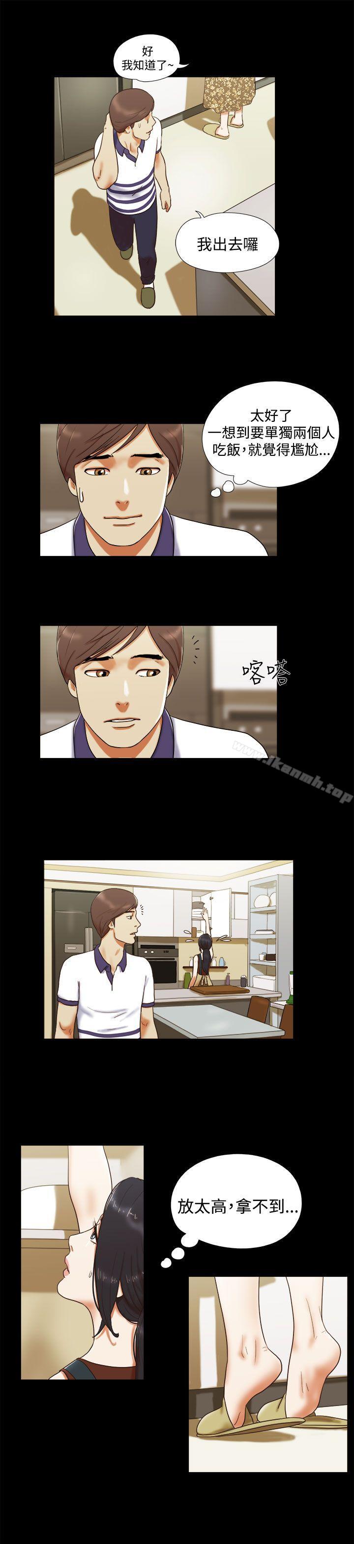 She:我的魅惑女友第7话