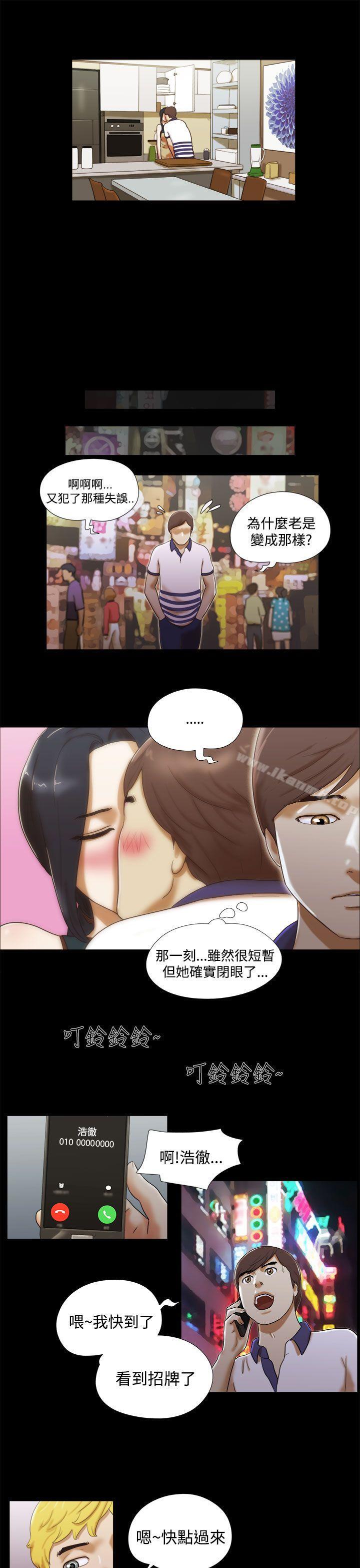 She:我的魅惑女友第7话