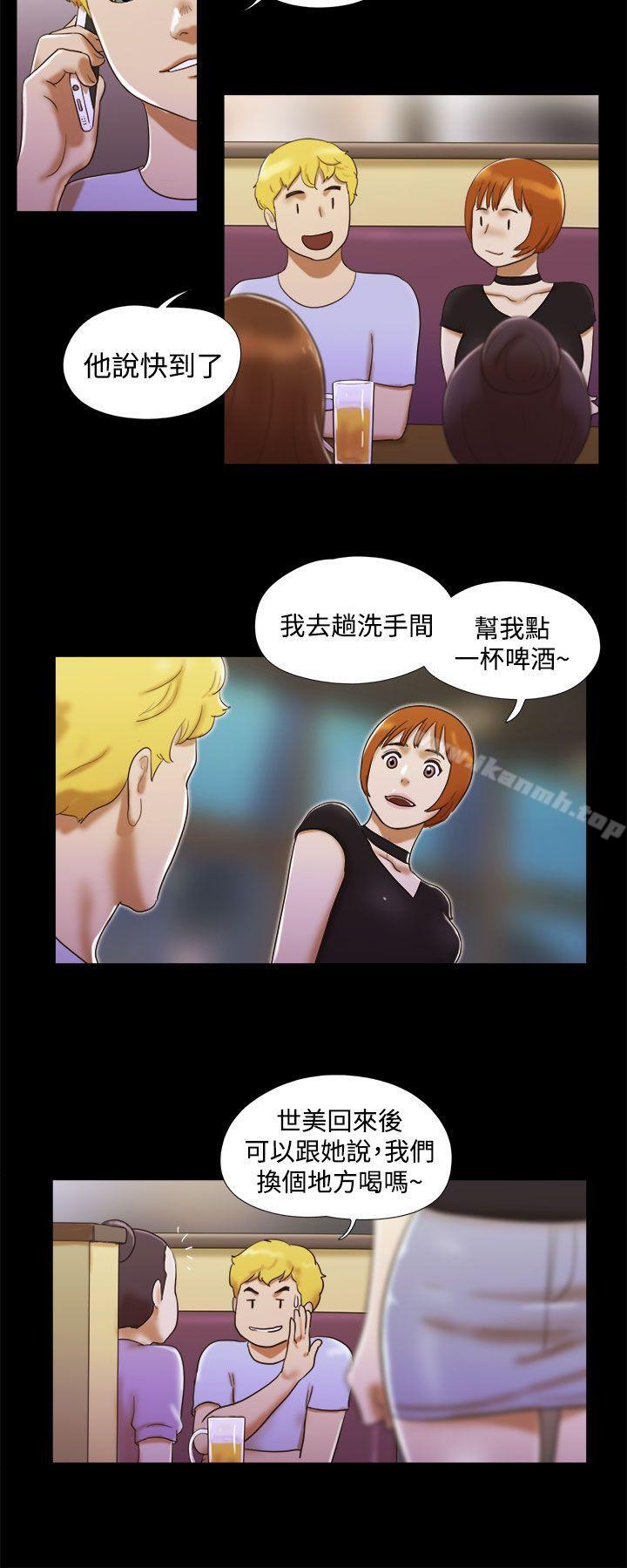 She:我的魅惑女友第7话