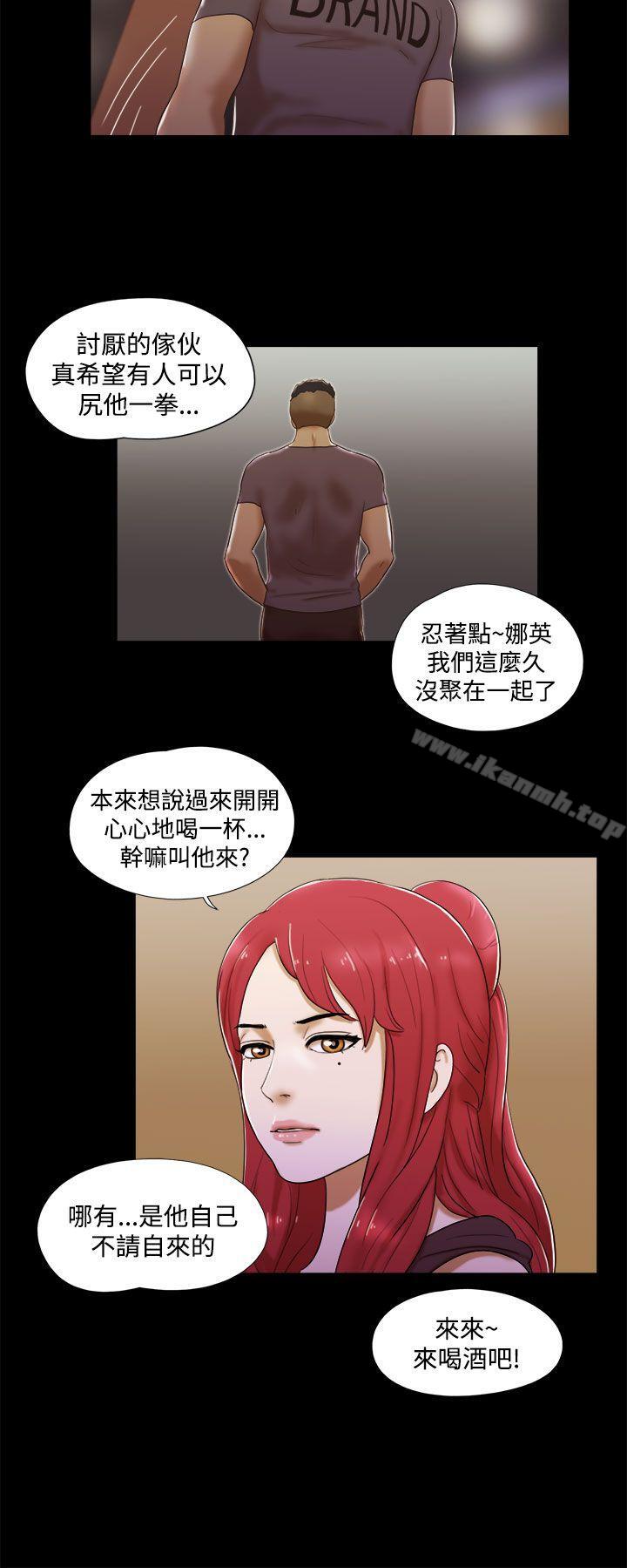 She:我的魅惑女友第7话