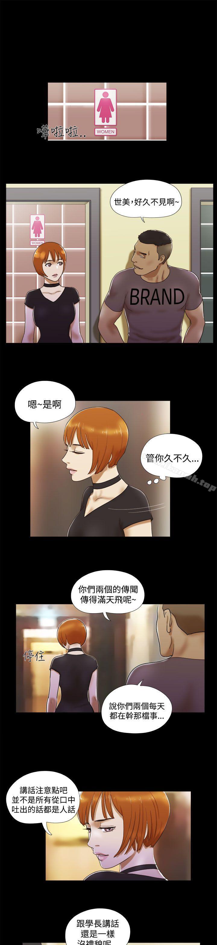 She:我的魅惑女友第7话