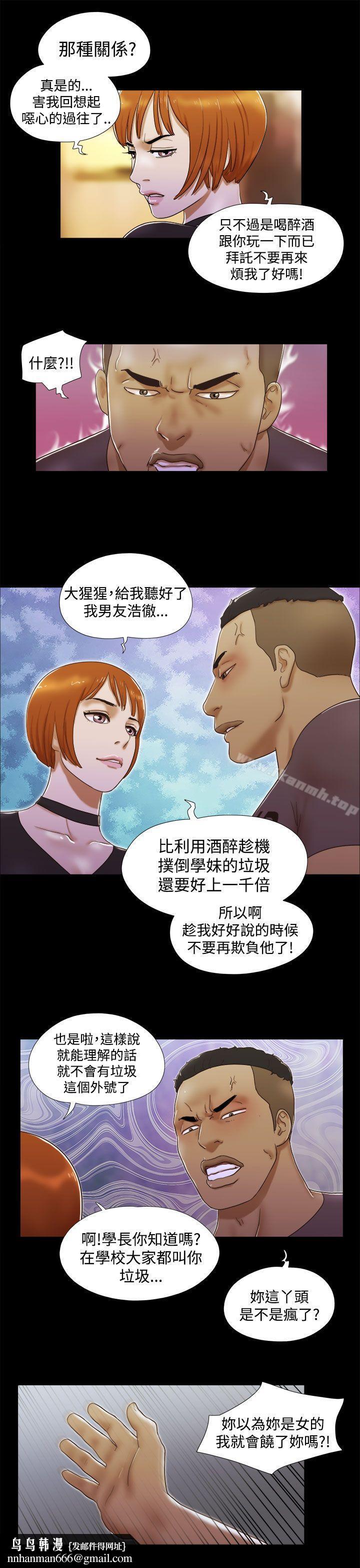 She:我的魅惑女友第7话