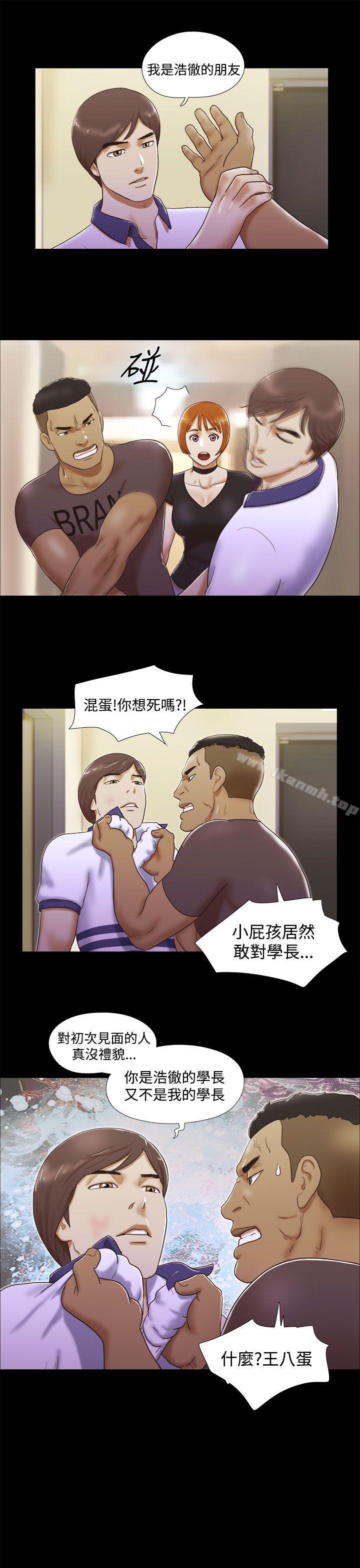 She:我的魅惑女友第7话