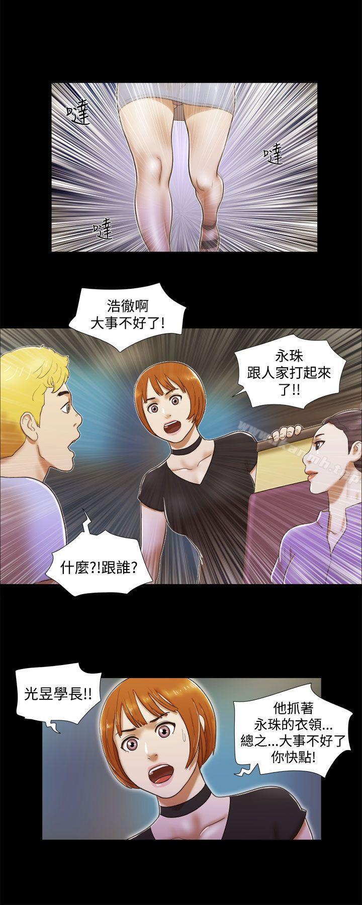 She:我的魅惑女友第7话