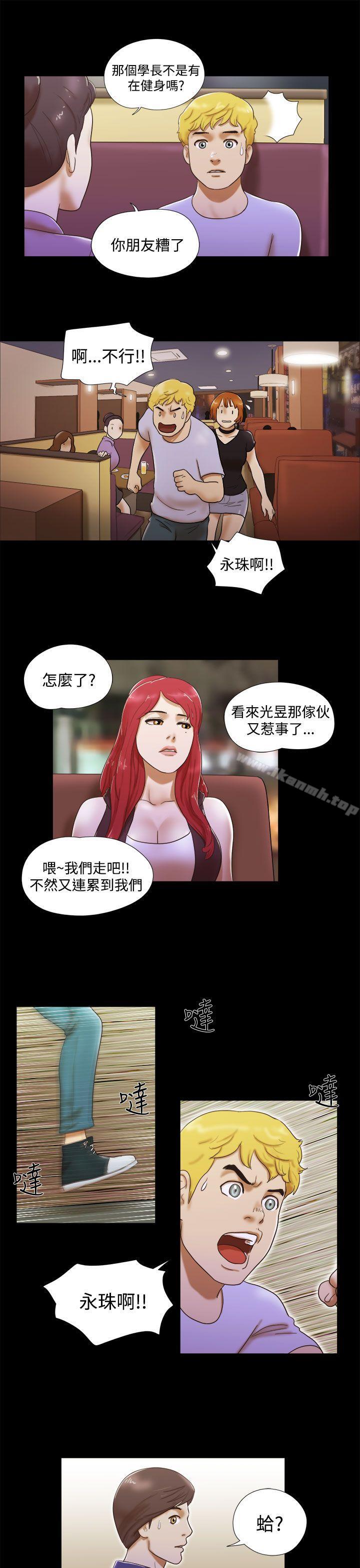 She:我的魅惑女友第7话