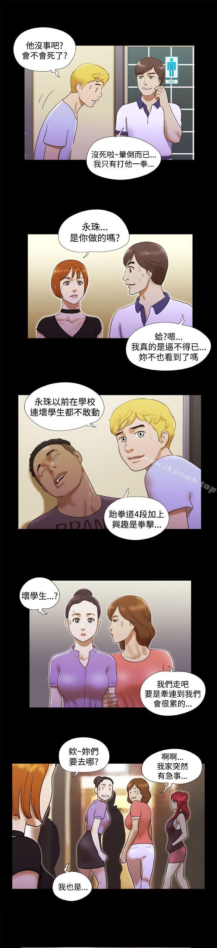 She:我的魅惑女友第7话
