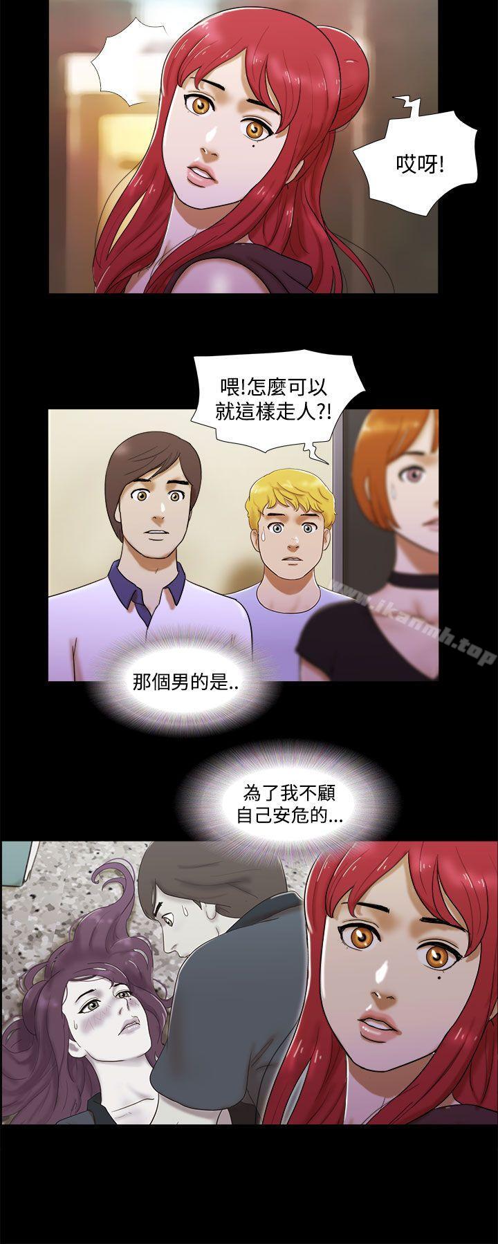 She:我的魅惑女友第7话