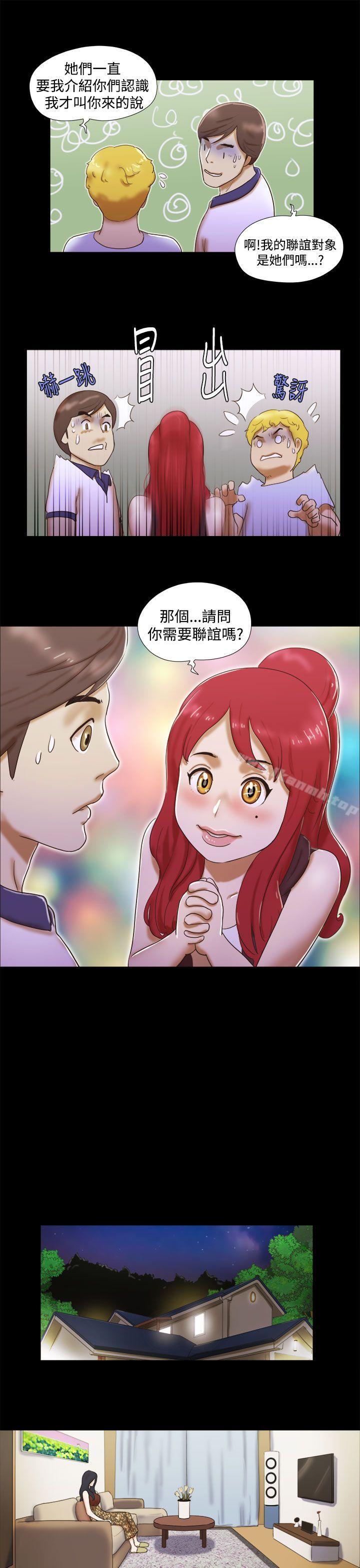 She:我的魅惑女友第7话