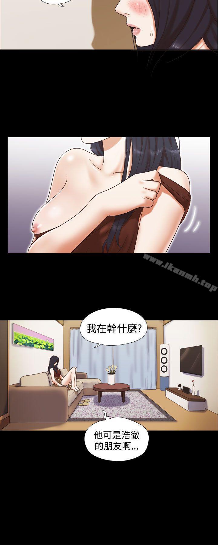 She:我的魅惑女友第8话