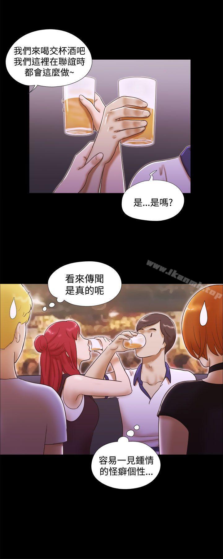 She:我的魅惑女友第8话