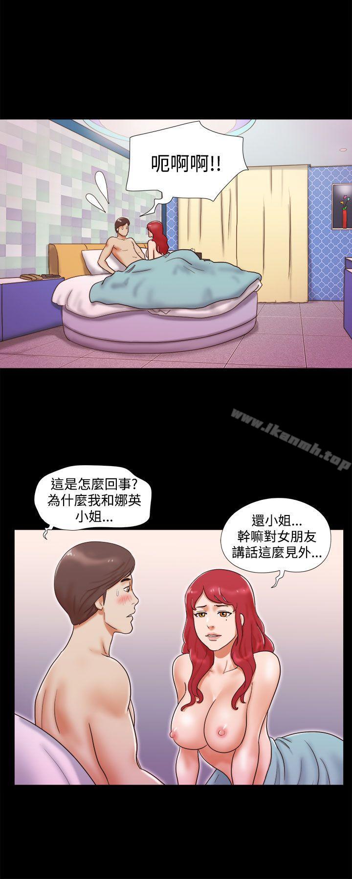She:我的魅惑女友第8话