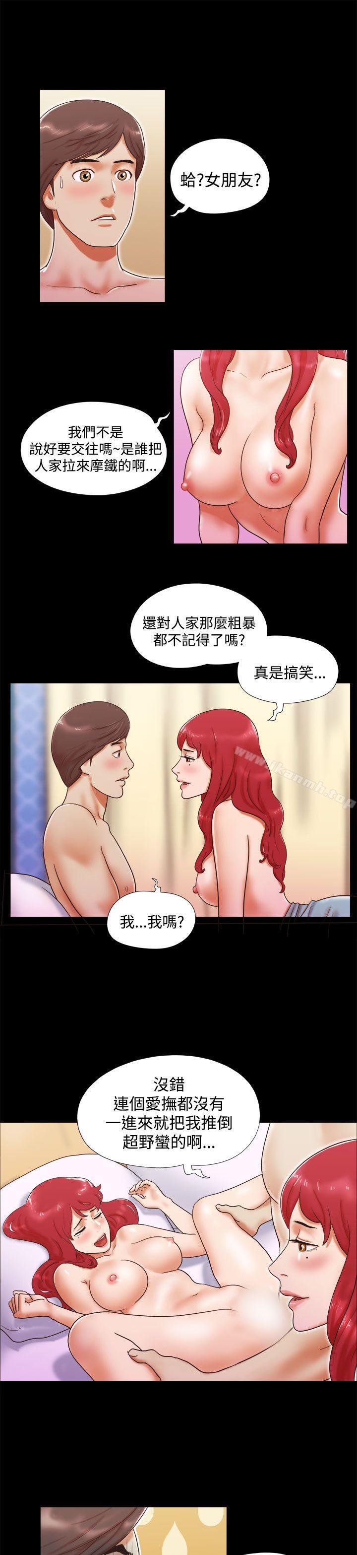 She:我的魅惑女友第8话