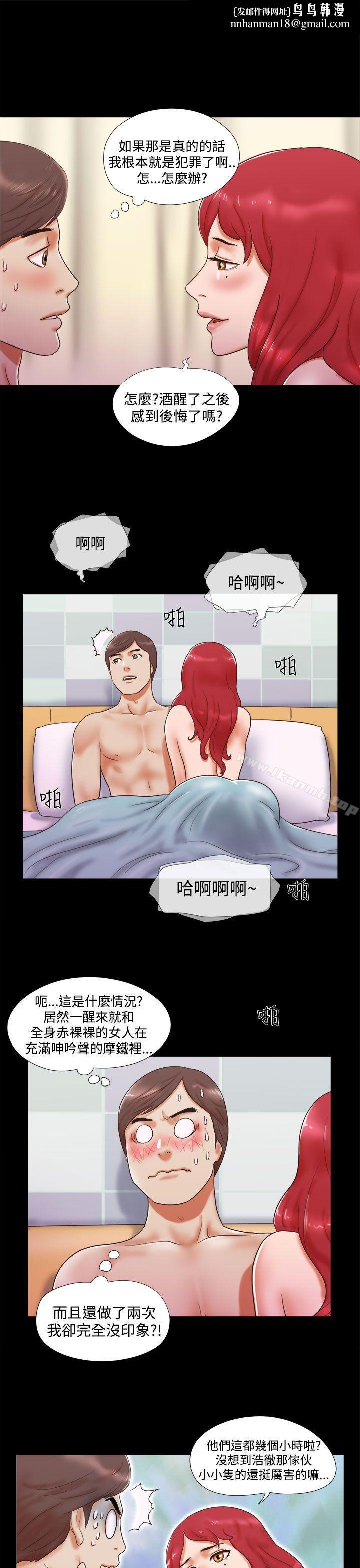 She:我的魅惑女友第8话