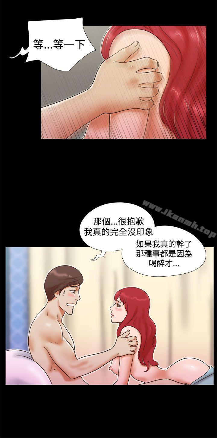 She:我的魅惑女友第8话