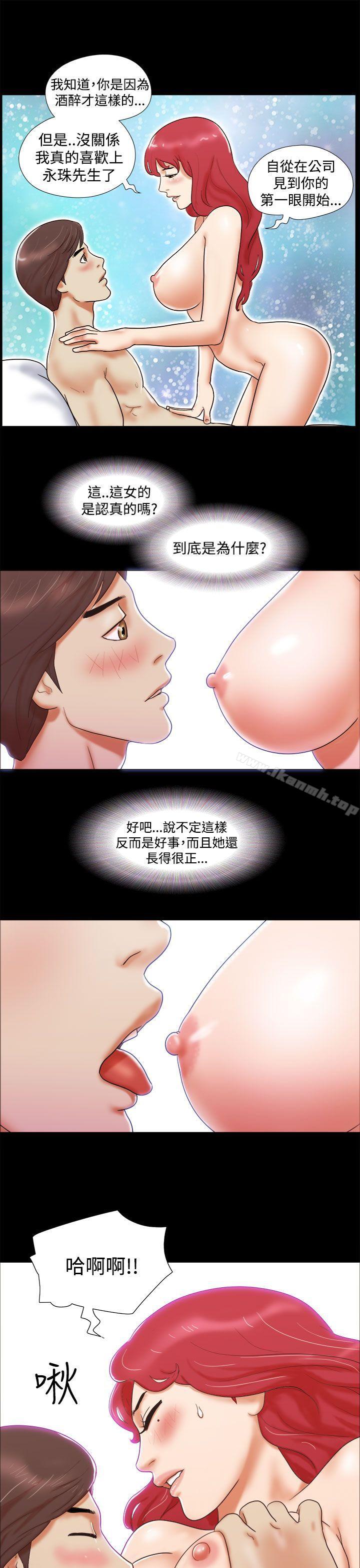 She:我的魅惑女友第8话