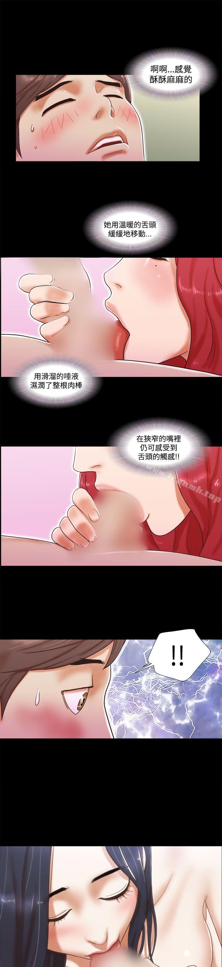 She:我的魅惑女友第8话