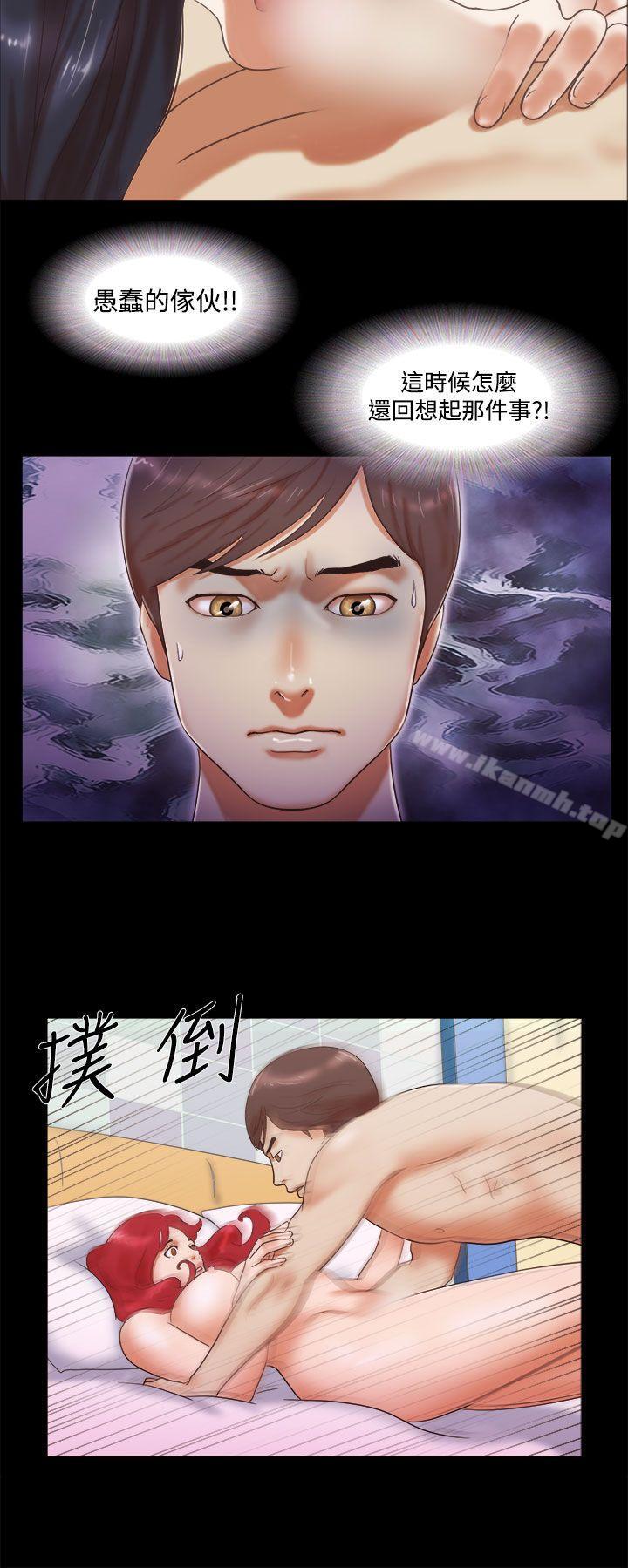 She:我的魅惑女友第8话