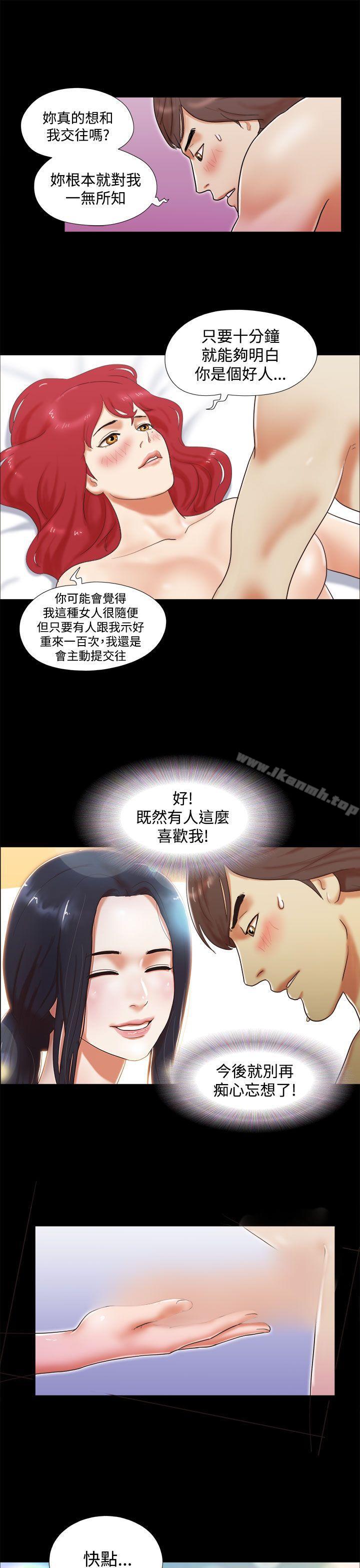 She:我的魅惑女友第8话