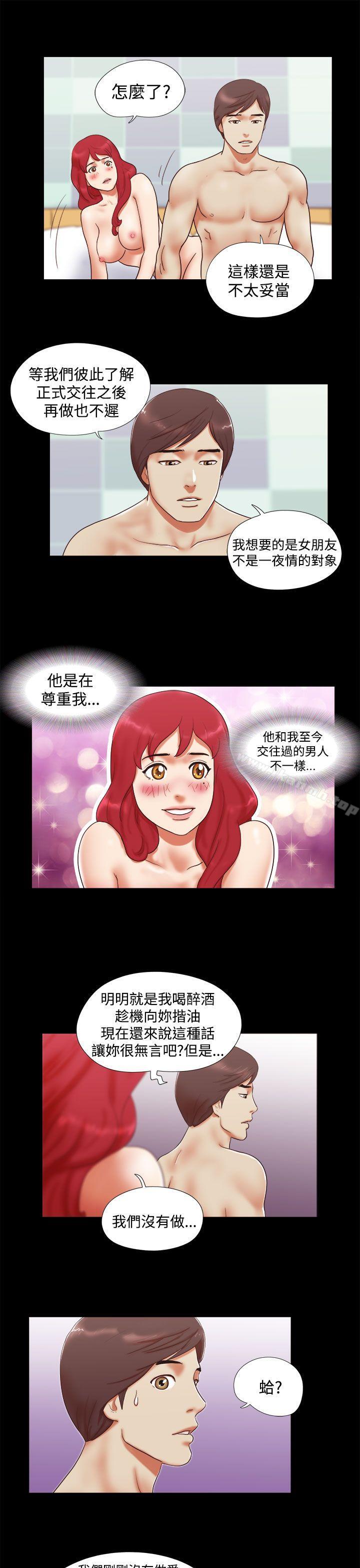 She:我的魅惑女友第9话