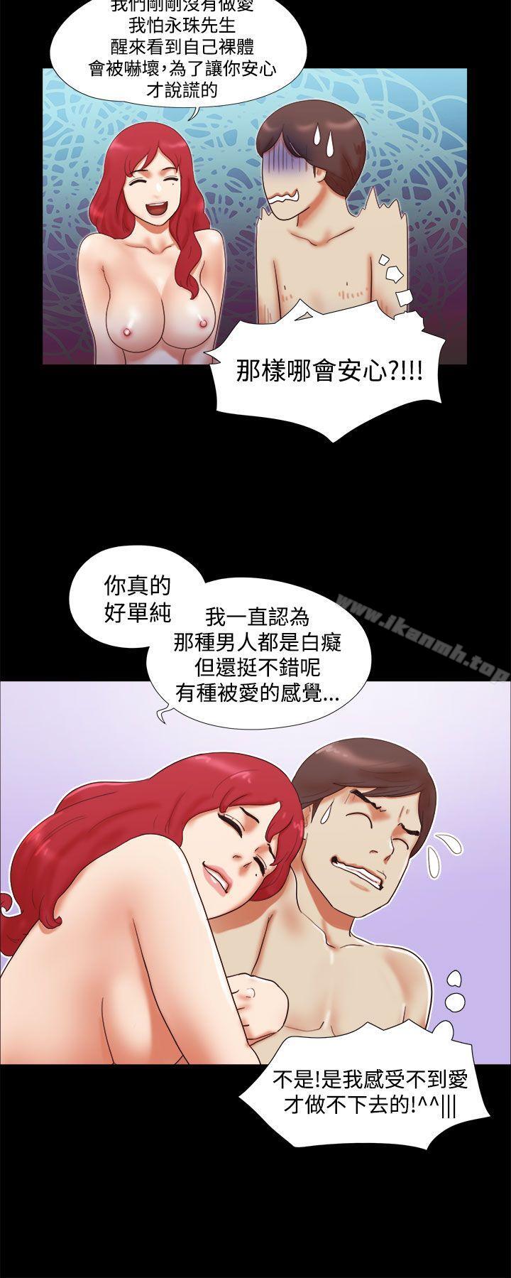 She:我的魅惑女友第9话