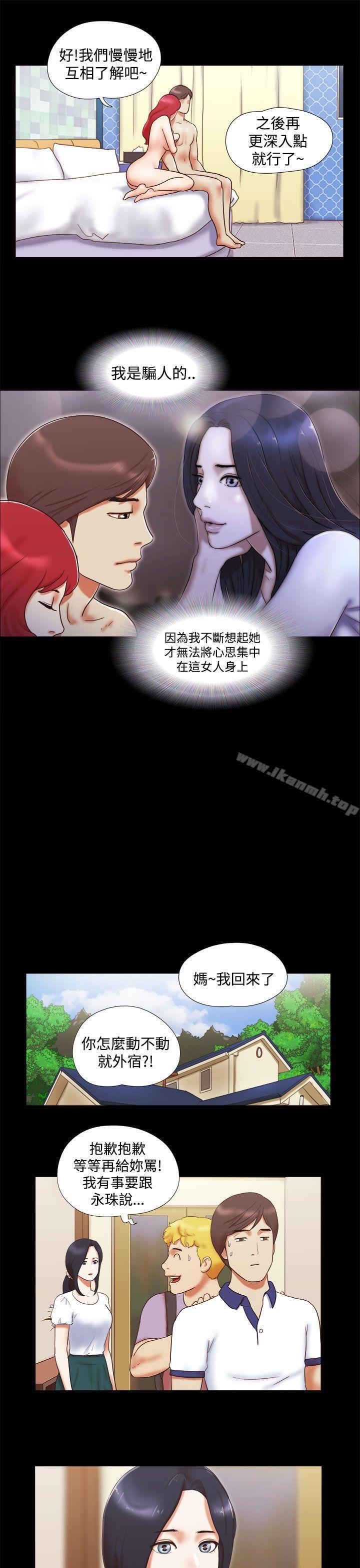 She:我的魅惑女友第9话