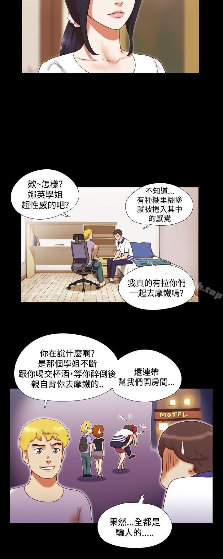 She:我的魅惑女友第9话