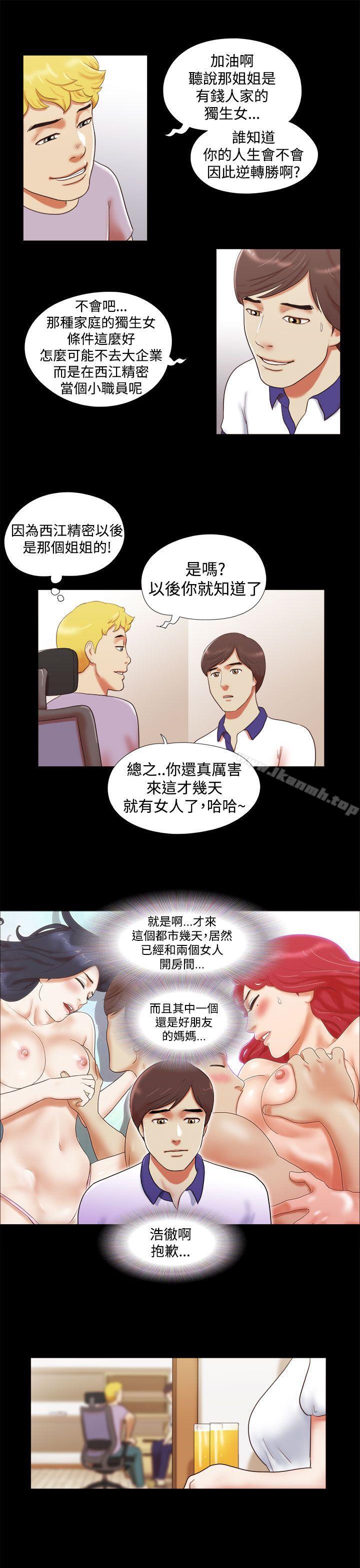 She:我的魅惑女友第9话