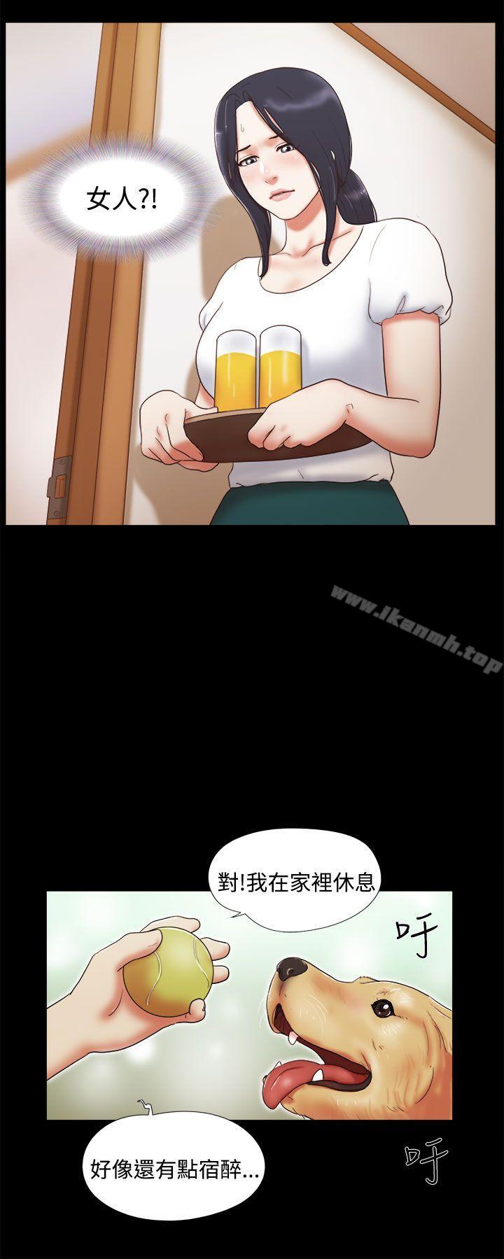 She:我的魅惑女友第9话