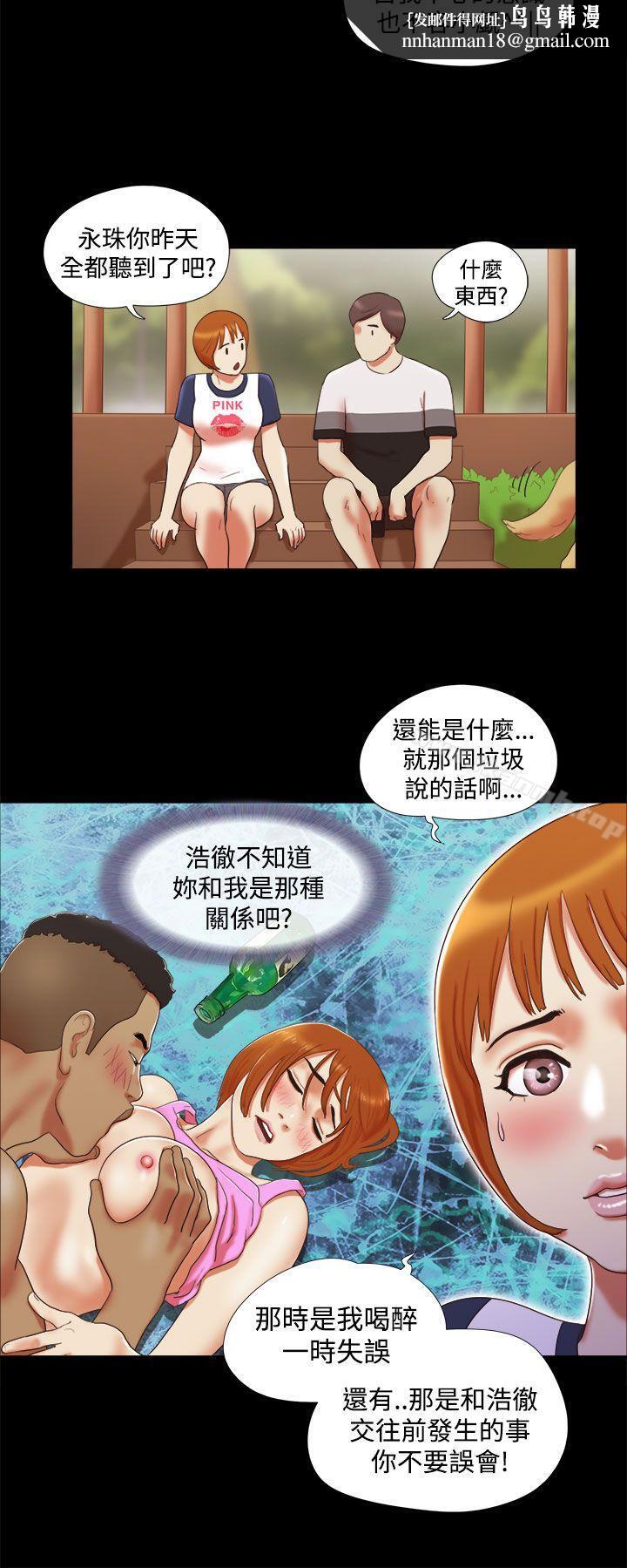 She:我的魅惑女友第9话