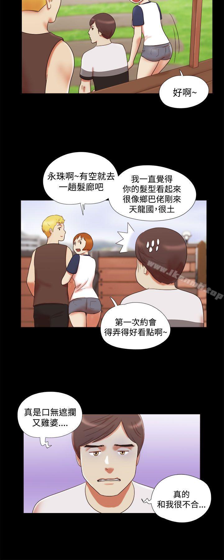 She:我的魅惑女友第9话