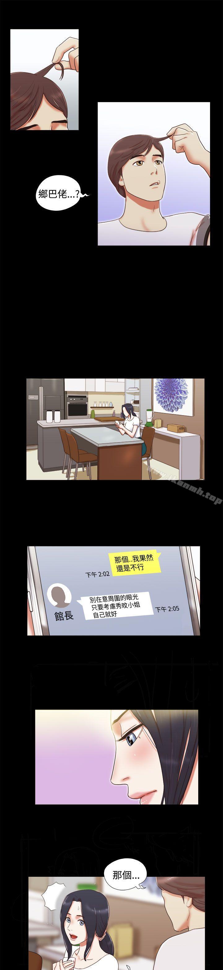 She:我的魅惑女友第9话