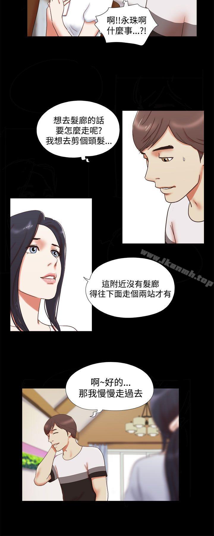 She:我的魅惑女友第9话
