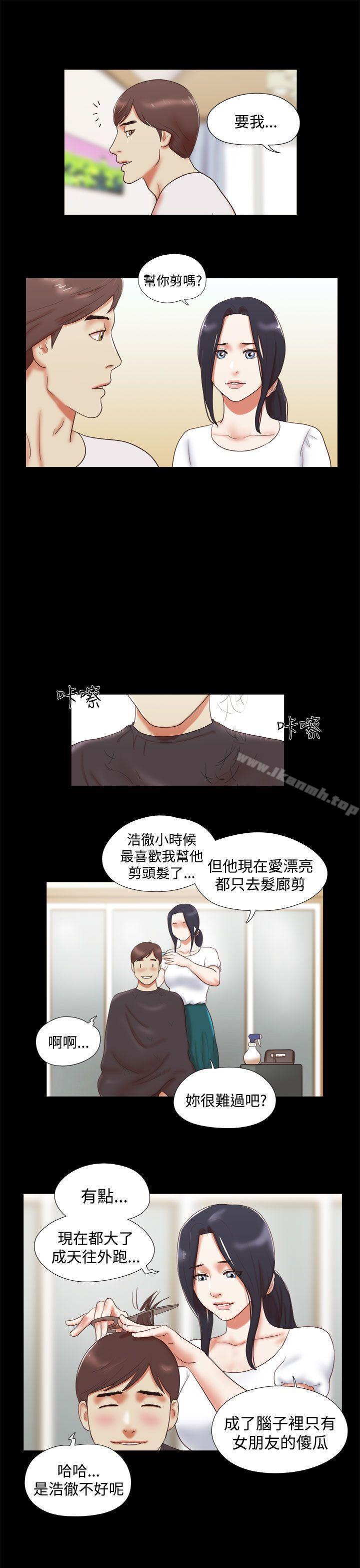 She:我的魅惑女友第9话