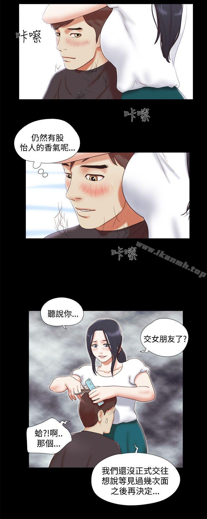 She:我的魅惑女友第9话
