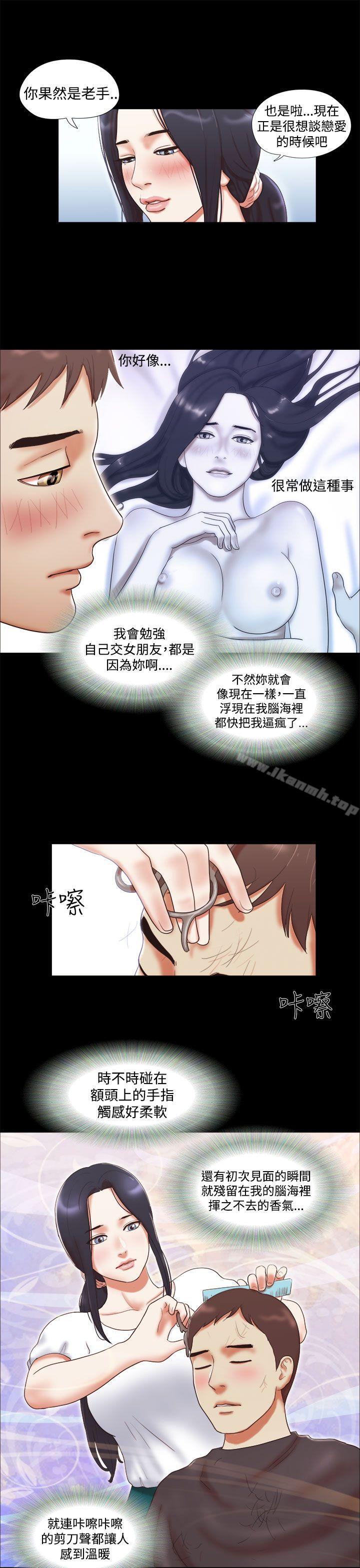She:我的魅惑女友第9话