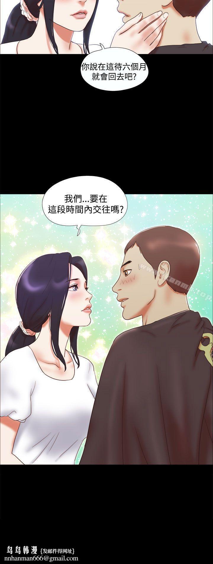 She:我的魅惑女友第9话