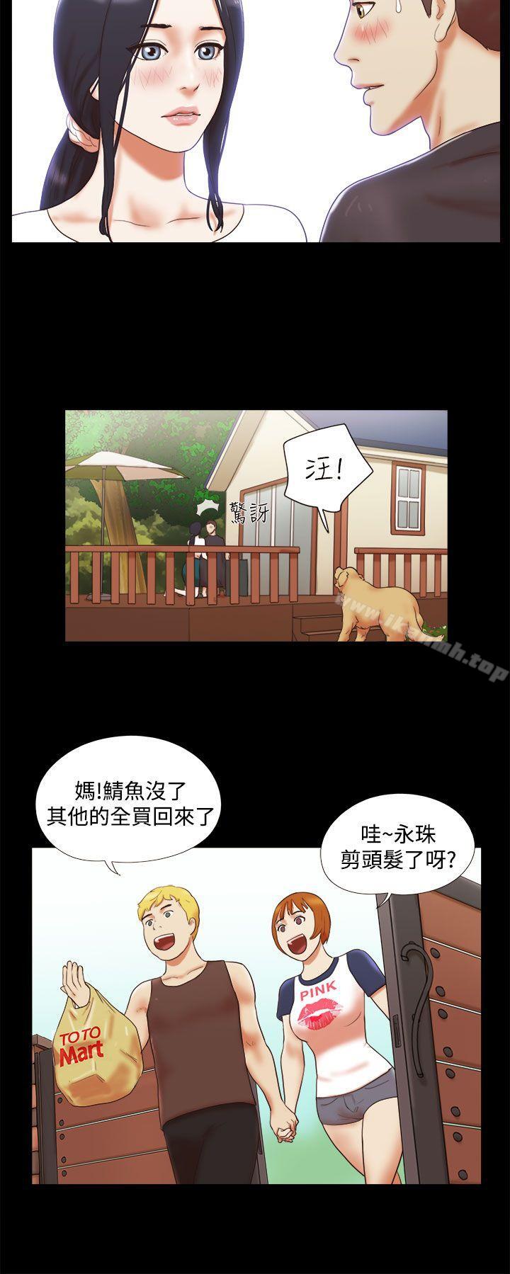 She:我的魅惑女友第10话